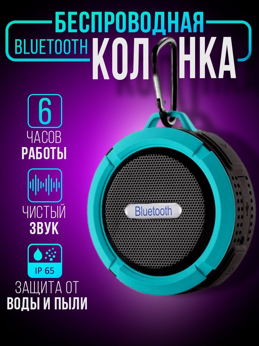 Колонки lux. Колонка more choice bs10. More choice bs25 колонка. Портативная колонка more choice bs25.