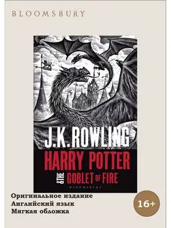 Harry Potter and the Goblet of Fire (paperback adult)