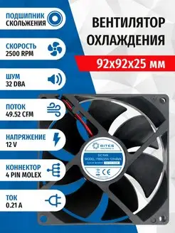 Вентилятор FB9225S-12H4MX, 92x92x25мм, Molex