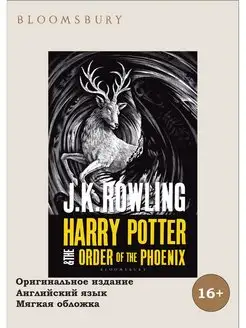 Harry Potter and the Order of the Phoenix (paperback adult)