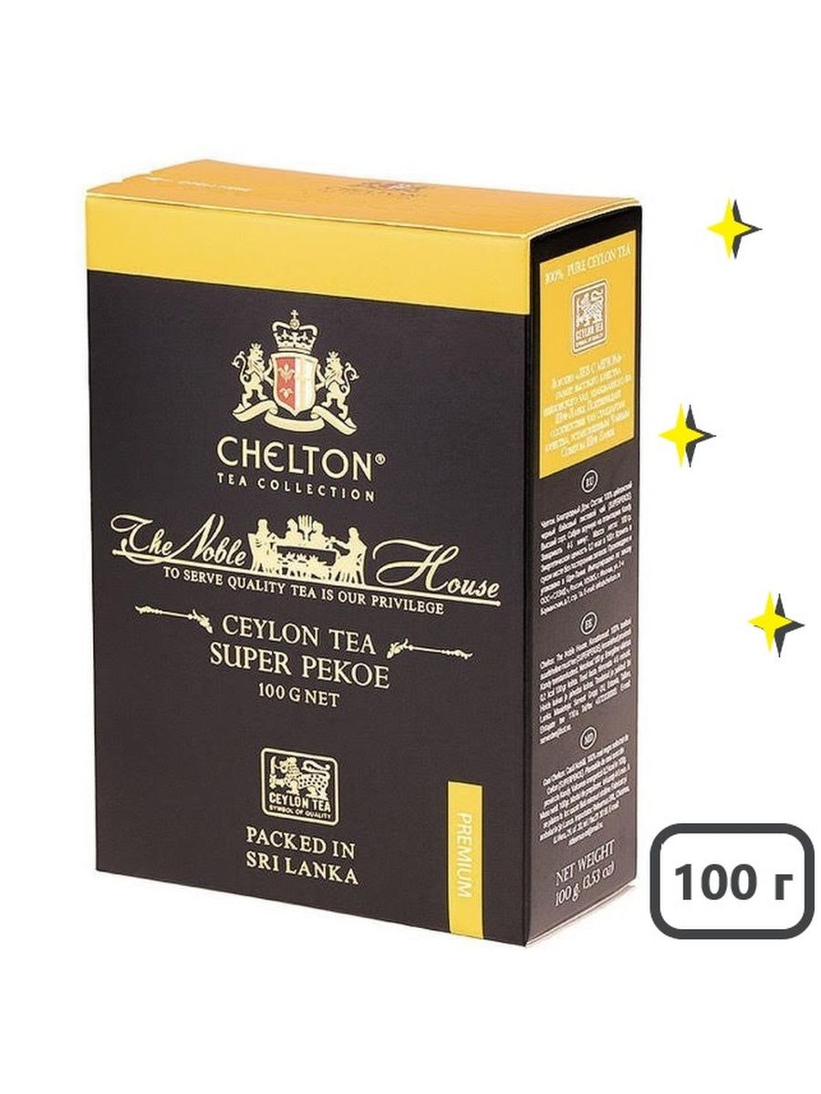 Купить чай пеко. Чай Chelton super Pekoe. Чай черный Chelton благородный дом super Pekoe. Чай Chelton Tea collection. Чай черный Chelton Kandy super Pekoe.