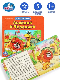 Книжка пазл игрушка