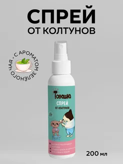 Спрей от колтунов для животных