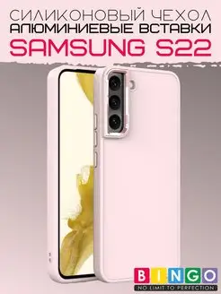 чехол на SAMSUNG S22 с защитой камеры матовый