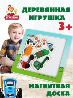 Игрушка деревянная доска магнитная