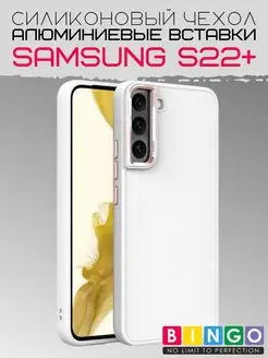 чехол на SAMSUNG S22+ с защитой камеры матовый