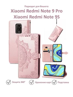 Чехол книжка Xiaomi Redmi Note 9Pro Note 9S