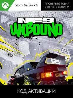 Need for Speed Unbound Series XS