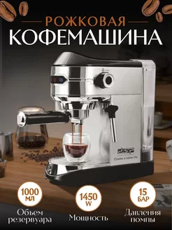 Кофемашина KA 3065 автоматическая рожковая