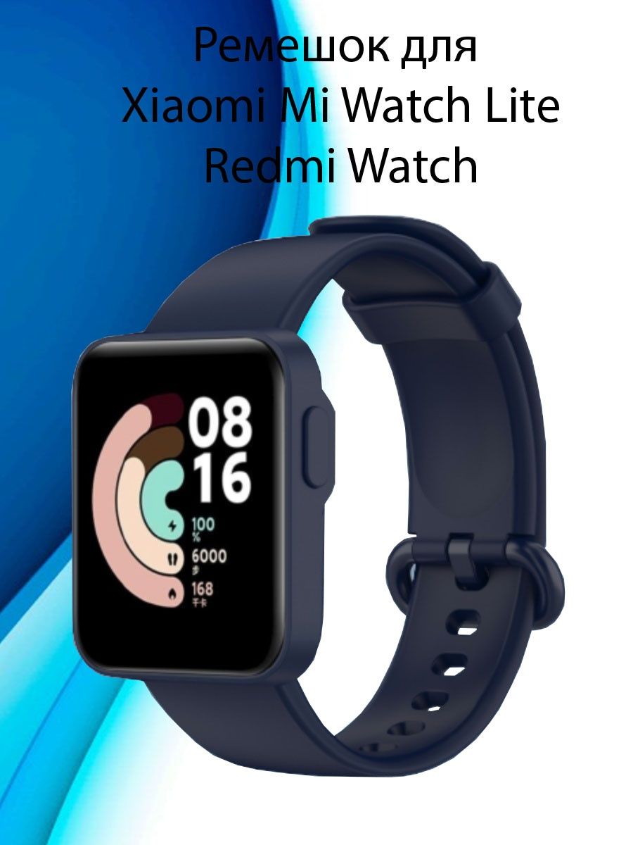 Xiaomi redmi watch ремешок