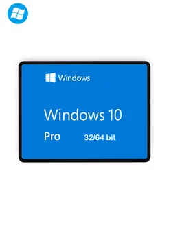 Windows 10 Pro, 1 ПК, бессрочная, x32 x64