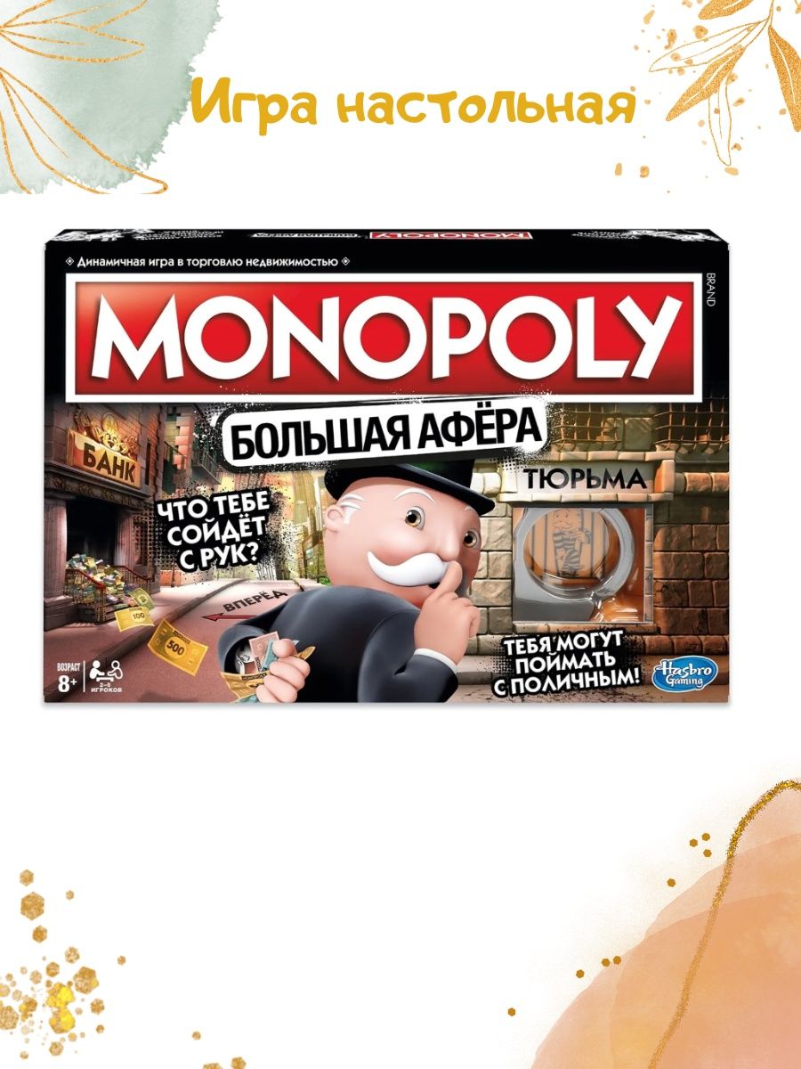 Games игра настольная монополия пицца фото 47