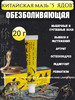 Китайская мазь обезболивающая 5 ядов бренд LAMIIA продавец Продавец № 166949