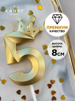 Свечи для торта с короной Золотая 5