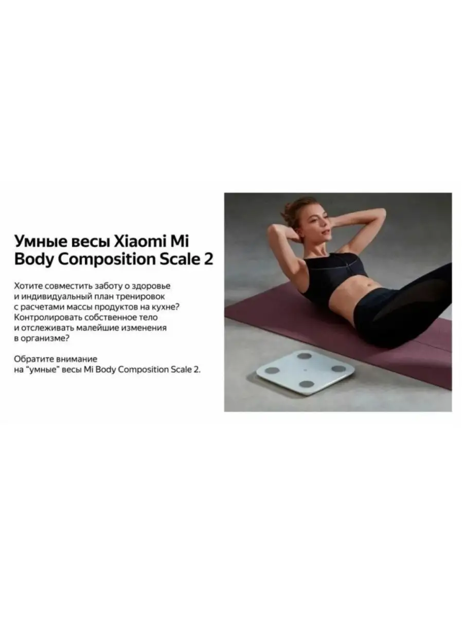 Весы mi body scale 2