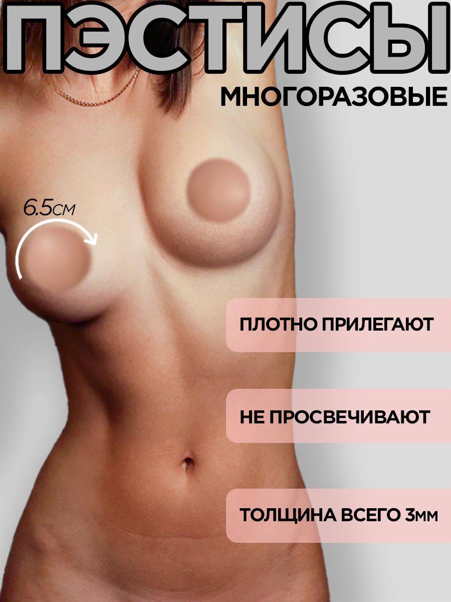 силиконовые накладки на грудь красноярск фото 12