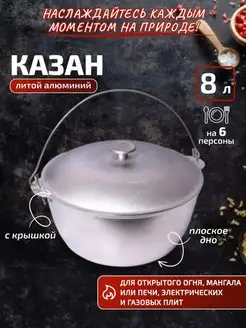 Казан алюминиевый