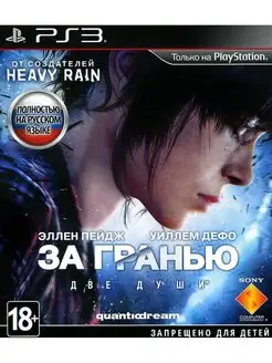 PS3 диск За гранью Две души RUS Beyound Two Souls