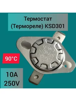 Термостат (биметалл) KSD301 90С