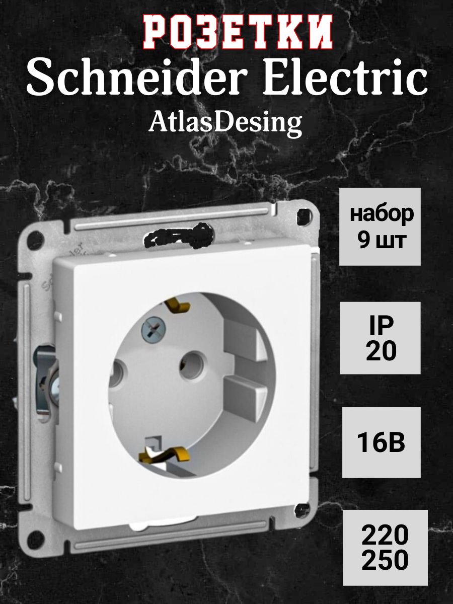 Edesign schneider. Schneider Atlas розетки изумруд. Atlas Design Schneider цвета. Atlas Design белый. Розетки Шнайдер атлас дизайн.