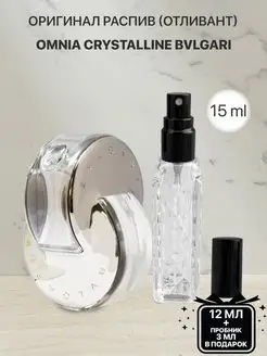 Пробник распив духов Bvlgari Omnia Crystalline