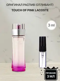 Пробник распив духов Lacoste Touch of Pink