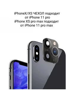 Iphone Камера обманка на Iphone X