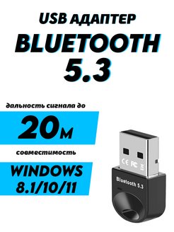 USB адаптер Bluetooth 5.3 etoolz 158828243 купить за 488 ₽ в интернет-магазине Wildberries