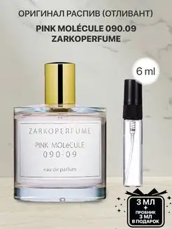 Пробник распив духов PINK MOLeCULE 090.09 Zarkoperfume