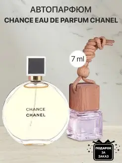 Пробник распив духов Chanel Chance Eau de Parfum