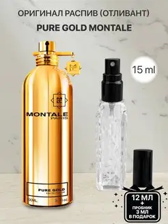 Пробник распив духов PURE GOLD MONTALE