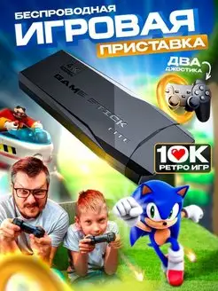 Игровая приставка для телевизора консоль портативная