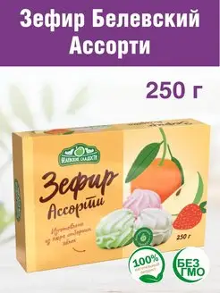 Белевский зефир Ассорти 1 шт