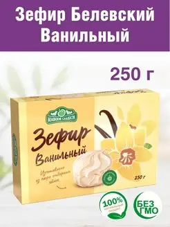 Белевский зефир ванильный 1 шт