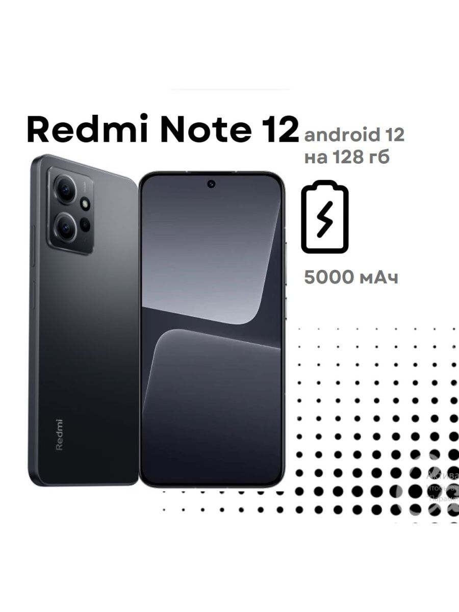 Note 12 отзывы владельцев. Redmi Note 12. Note 12s. Note 12s или Note 12 4g. УИН смартфона Redmi Note 12 Pro.