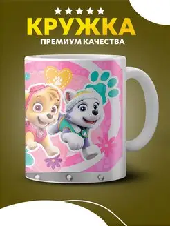 Кружка щенячий патруль с принтом для чая PAW Patrol подарок