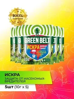 Искра Двойной эффект, 10 г