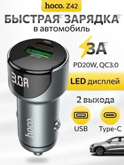 Быстрая зарядка в автомобиль USB Type-C PD20W QC3.0