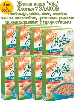 Хлопья "Vita" 7 злаков с проростками,8шт* 300г