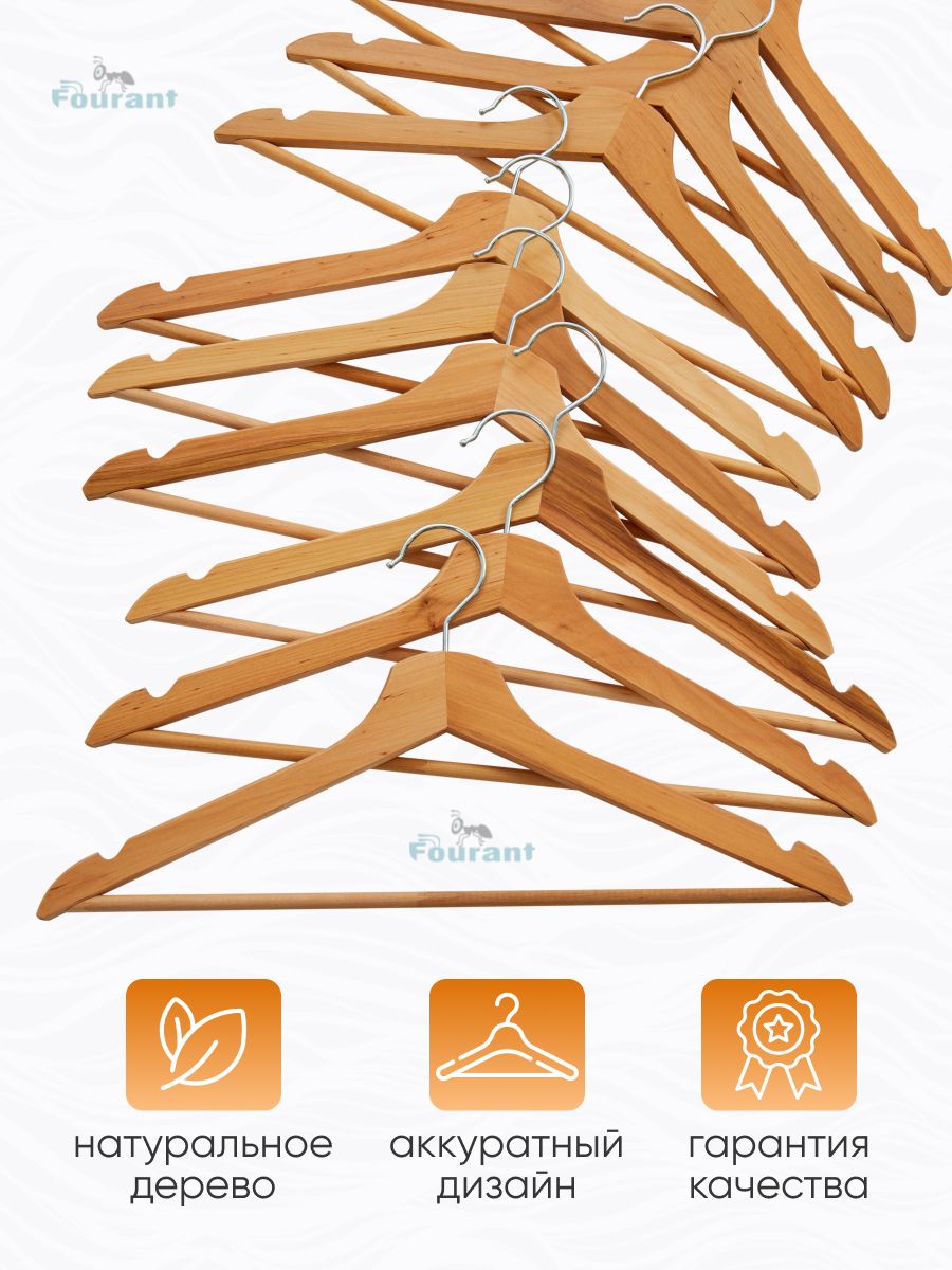 Вешалки-плечики для одежды деревянные - 10 шт (изображение №2)