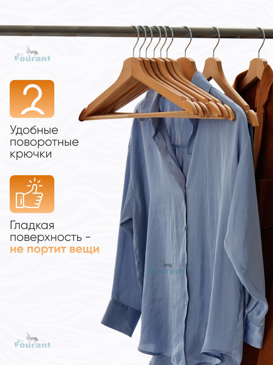 Вешалки-плечики для одежды деревянные - 10 шт (изображение №3)