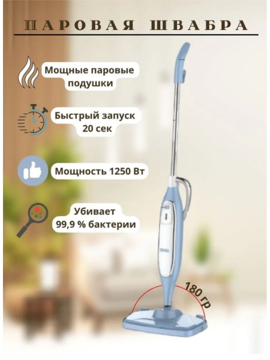 паровая швабра инструкция на русском 5 in 1 steam cleaner инструкция на русском фото 98