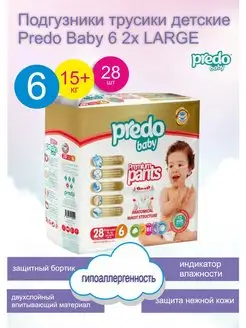 Подгузники трусики 6 Baby № 6 (15+ кг.) 28 шт