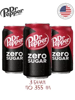 Напиток газированный DrPepper ZERO SUGAR (США), 3 банки