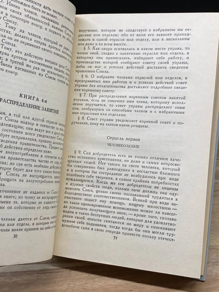 Декабристы. Избранные сочинения в двух томах. Том 1 Правда 158854557 купить  за 176 ₽ в интернет-магазине Wildberries