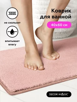 Коврик для ванной комнаты шегги LANGORIA ROSE 40х60