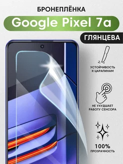 Гибкое защитное стекло для Google Pixel 7a