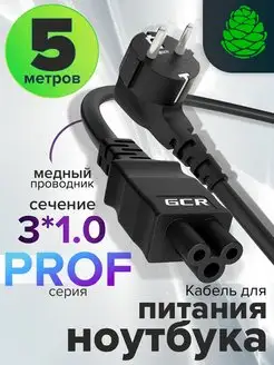 Сетевой кабель для периферии 3*1.0mm Schuko - С5, угловой 5м