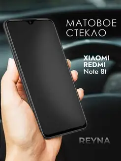 Защитное стекло Xiaomi Redmi Note 8t 8 t Матовое