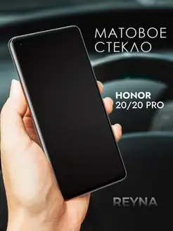 Защитное стекло для Honor 20 20 Pro Матовое